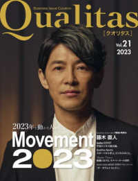 Ｑｕａｌｉｔａｓ 〈ｖｏｌ．２１（Ａｕｔｕｍｎ　２〉 - Ｂｕｓｉｎｅｓｓ　Ｉｓｓｕｅ　Ｃｕｒａｔｉｏｎ Ｍｏｖｅｍｅｎｔ２０２３　２０２３年を動かす人たち。