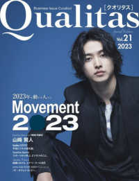 Ｑｕａｌｉｔａｓ　Ｓｐｅｃｉａｌ　Ｅｄｉｔｉｏｎ 〈ｖｏｌ．２１（Ａｕｔｕｍｎ　２〉 - Ｂｕｓｉｎｅｓｓ　Ｉｓｓｕｅ　Ｃｕｒａｔｉｏｎ Ｍｏｖｅｍｅｎｔ２０２３　２０２３年を動かす人たち。