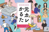 元カレかるた ［かるた］