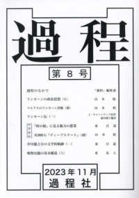 過程 〈第８号〉