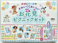 ポポとマールのかわいくておいしいお花見ピクニックセット　トートバッグ付き ［バラエティ］