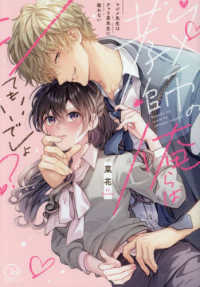 Ｃｌａｉｒ　ＴＬｃｏｍｉｃｓ<br> 教師の俺らはシてもいいでしょ？～マジメ先生はチャラ男先生に敵わない～