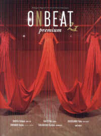 ＯＮＢＥＡＴ 〈ｖｏｌ．２１　Ｐｒｅｍｉｕｍ〉 - Ｂｉｌｉｎｇｕａｌ　Ｍａｇａｚｉｎｅ　ｆｏｒ　Ａｒ