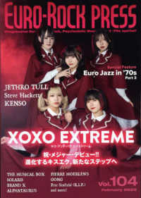 ユーロ・ロック・プレス 〈Ｖｏｌ．１０４〉 ＸＯＸＯ　ＥＸＴＲＥＭＥ