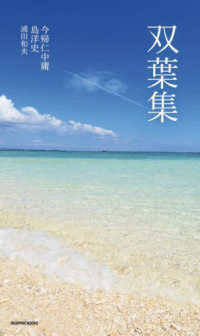双葉集 ＲＩＧＨＴＩＮＧ　ＢＯＯＫＳ