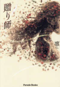 贈り師 Ｐａｒａｄｅ　Ｂｏｏｋｓ