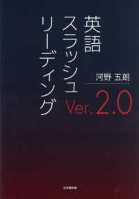 英語　スラッシュリーディング　Ｖｅｒ．　２．０