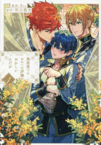 異世界でのおれへの評価がおかしいんだ　４ ＆ａｒｃｈｅ　ＣＯＭＩＣＳ