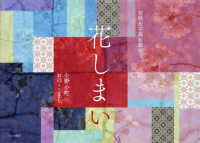 花しまい - 短歌＆写真＆戯曲