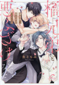 橘兄弟と悪ふざけしてみた。 Ｃｏｎｔｉｎｕｅｒ．