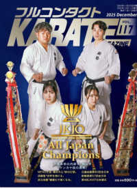 フルコンタクトＫＡＲＡＴＥマガジン 〈ｖｏｌ．１１７〉 - 本当に当てる実戦空手の専門誌 ＪＫＪＯ　Ａｌｌ　Ｊａｐａｎ　Ｃｈａｍｐｉｏｎｓ
