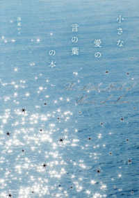 小さな愛の言の葉の本 小さな本シリーズ