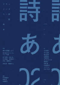 ドキュメンタリー詩誌「詩あ」０２ - 詩を投稿しよう　書き続けることへの、ひとつの扉