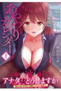 あやつりカレンダー1 ナイトマ