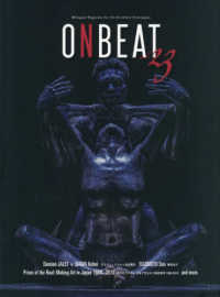 ＯＮＢＥＡＴ 〈ｖｏｌ．２３〉 - Ｂｉｌｉｎｇｕａｌ　Ｍａｇａｚｉｎｅ　ｆｏｒ　Ａｒ