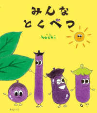 みんなとくべつ