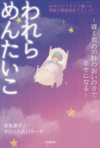 われらめんたいこ