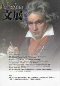 ｂｕｎ－ｔｅｎ　９１