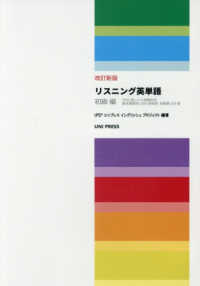 リスニング英単語　初級編