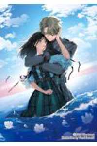 わたしの番犬は過保護です。　<下> ＤＲＥノベルス