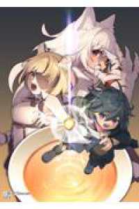 呪われ料理人は迷宮でモフミミ少女たちを育てます2 ＤＲＥコミックス