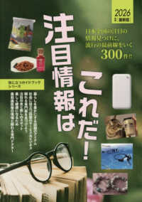 ’２６　注目情報はこれだ！ Ｍｒ．Ｐａｒｔｎｅｒ　ＢＯＯＫ