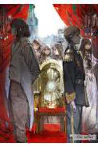 汝、暗君を愛せよ3 ＤＲＥノベルス