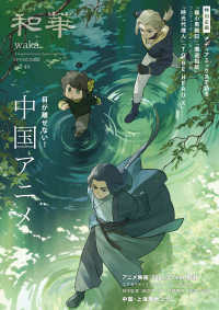 『和華』第49号