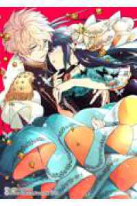 婚約者が浮気相手と駆け落ちしました。王子殿下に溺愛されて幸せなので、今さら戻りたいと言われても困ります。5 ＤＲＥコミックスＦ