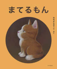 まてるもん