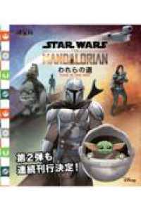 STAR WARS THE MANDALORIAN われらの道 - 「我らの道。」誓いから、すべては始まった