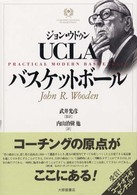 ＵＣＬＡバスケットボール