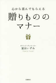 心から喜んでもらえる贈りもののマナー