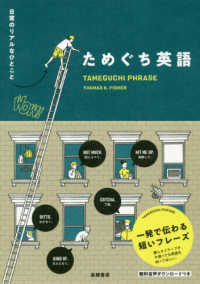 ためぐち英語 - 日常のリアルなひとこと