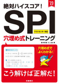 ＳＰＩ穴埋め式トレーニング - 絶対ハイスコア！
