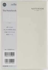 ＮＡ５０２　Ｔｈｅ　Ｎｏｔｅｂｏｏｋ　高橋書店　２０２６年版４月始まり　ノートブ