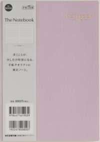 ＮＡ５０４　Ｔｈｅ　Ｎｏｔｅｂｏｏｋ　高橋書店　２０２６年版４月始まり　ノートブ
