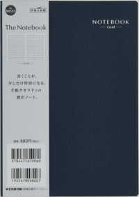ＮＡ５２３　Ｔｈｅ　Ｎｏｔｅｂｏｏｋ　高橋書店　２０２６年版４月始まり　ノートブ