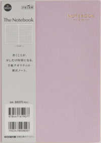 ＮＡ５２４　Ｔｈｅ　Ｎｏｔｅｂｏｏｋ　高橋書店　２０２６年版４月始まり　ノートブ