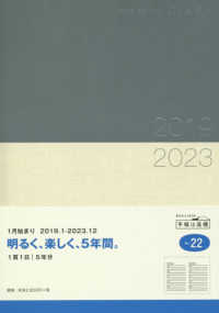 ２２　５年横線当用新日記　　　手帳　２０１９年　１月始まり　Ａ５判