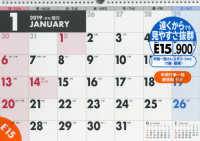 ［カレンダー］<br> Ｅ１５　エコカレンダー壁掛Ａ３ 〈２０１９〉 - ２０１９年１月始まり