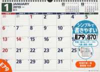 ［カレンダー］<br> Ｅ７９　エコカレンダー壁掛Ｂ４ 〈２０１９〉 - ２０１９年１月始まり
