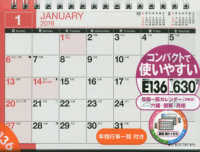 ［カレンダー］<br> Ｅ１３６　エコカレンダー卓上Ａ６ 〈２０１９〉 - ２０１９年１月始まり