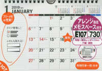 ［カレンダー］<br> Ｅ１０７　エコカレンダー壁掛・卓上兼用Ａ５ 〈２０１９〉 - ２０１９年１月始まり