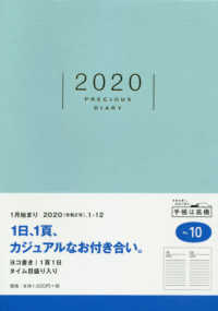 １０　Ｐｒｅｃｉｏｕｓ　Ｄｉａｒｙ（プレシャスダイアリー）　高橋手帳　２０２０年