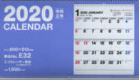 ［カレンダー］<br> Ｅ３２　エコカレンダー壁掛（二つ折りタイプ）　高橋カレンダー　２０２０年版１月始 〈２０２０〉