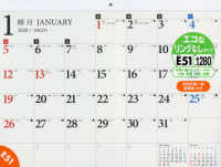 ［カレンダー］<br> Ｅ５１　エコカレンダー壁掛Ｂ３　高橋カレンダー　２０２０年版１月始まり 〈２０２０〉