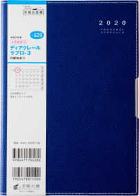 ６２８　ディアクレール　ラプロ　　３　紺　高橋手帳　２０２０年版４月始まり　Ａ５
