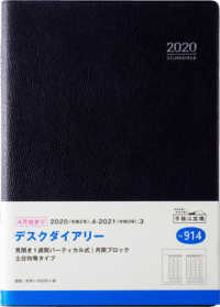 ９１４　デスクダイアリー　黒　高橋手帳　２０２０年４月始まり　Ａ５判