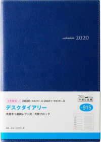 ９１５　デスクダイアリー　紺　高橋手帳　２０２０年４月始まり　Ａ５判